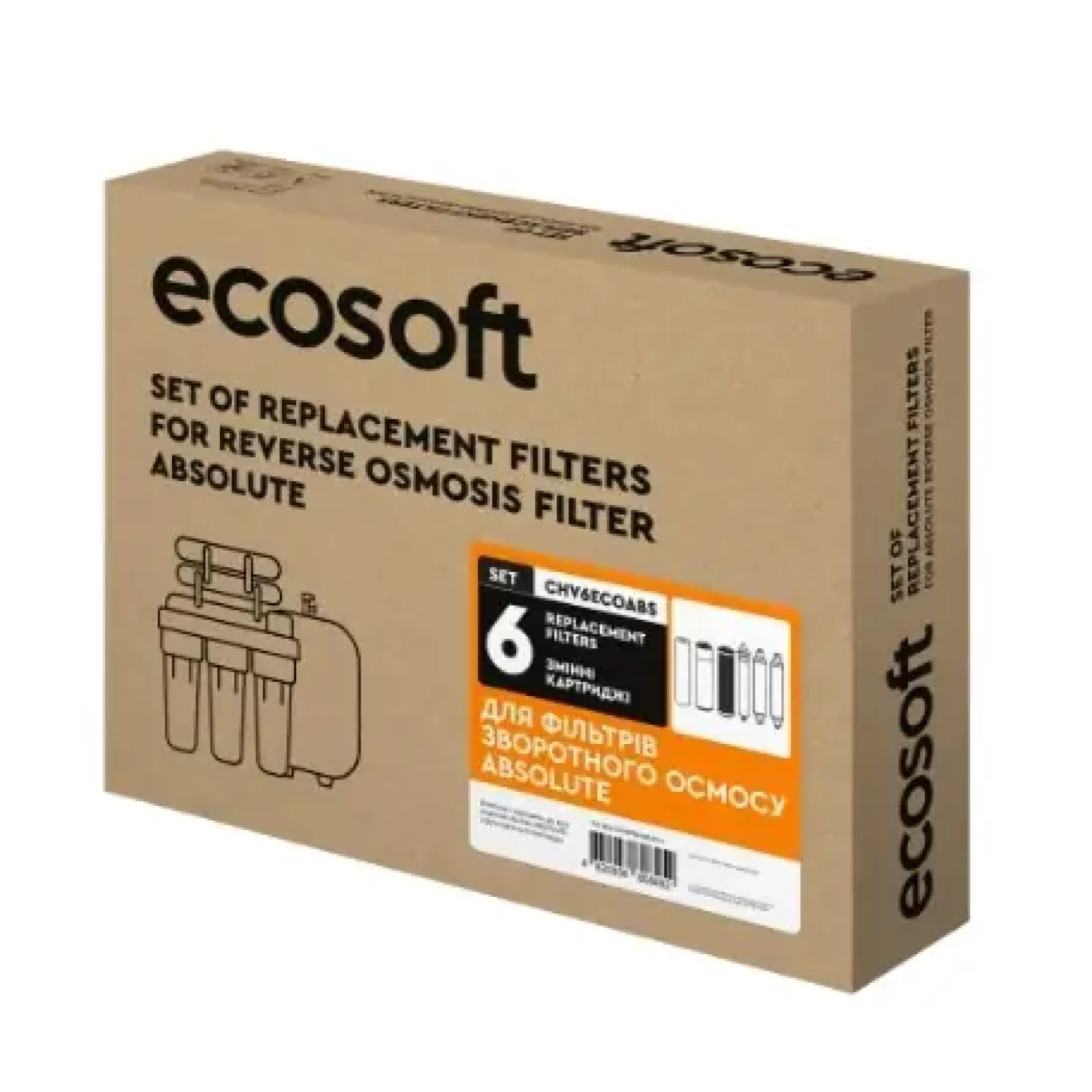 Комплект картриджів Ecosoft Absolute (12 місяців) (CHV6ECOABS) UA