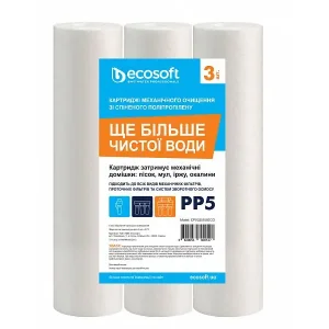 Комплект картриджів зі спіненого поліпропілену Ecosoft 2.5х10" 5мкм 3 шт (CPV325105ECO) UA