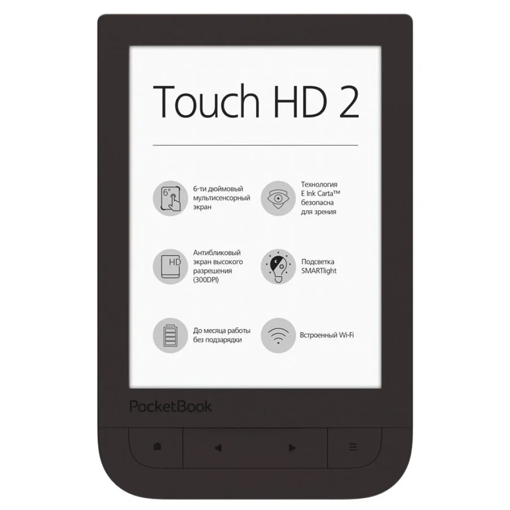 Электронная книга PocketBook 631 Touch HD 2 Dark Brown (PB631-2-X-CIS)