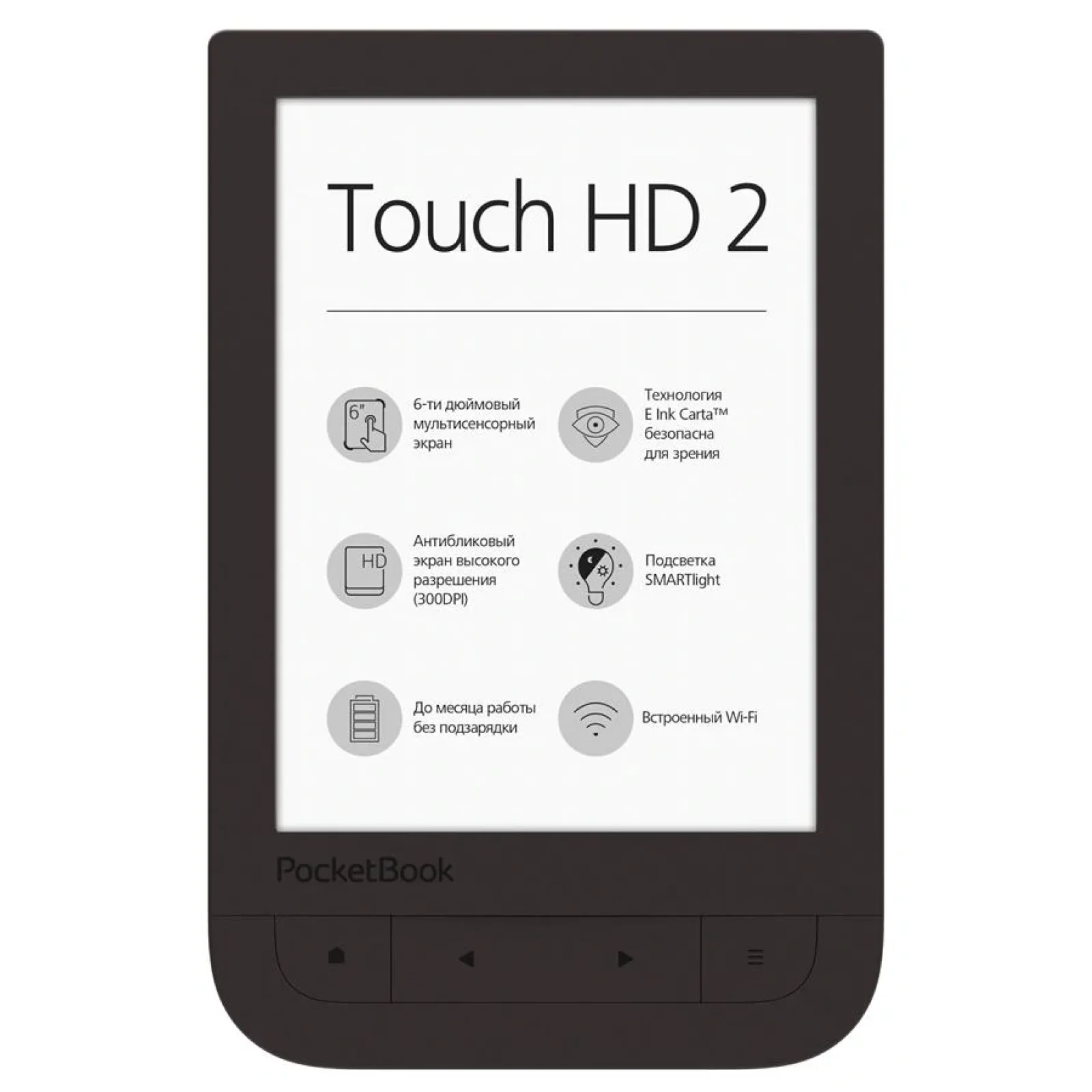 Электронная книга PocketBook 631 Touch HD 2 Dark Brown (PB631-2-X-CIS)