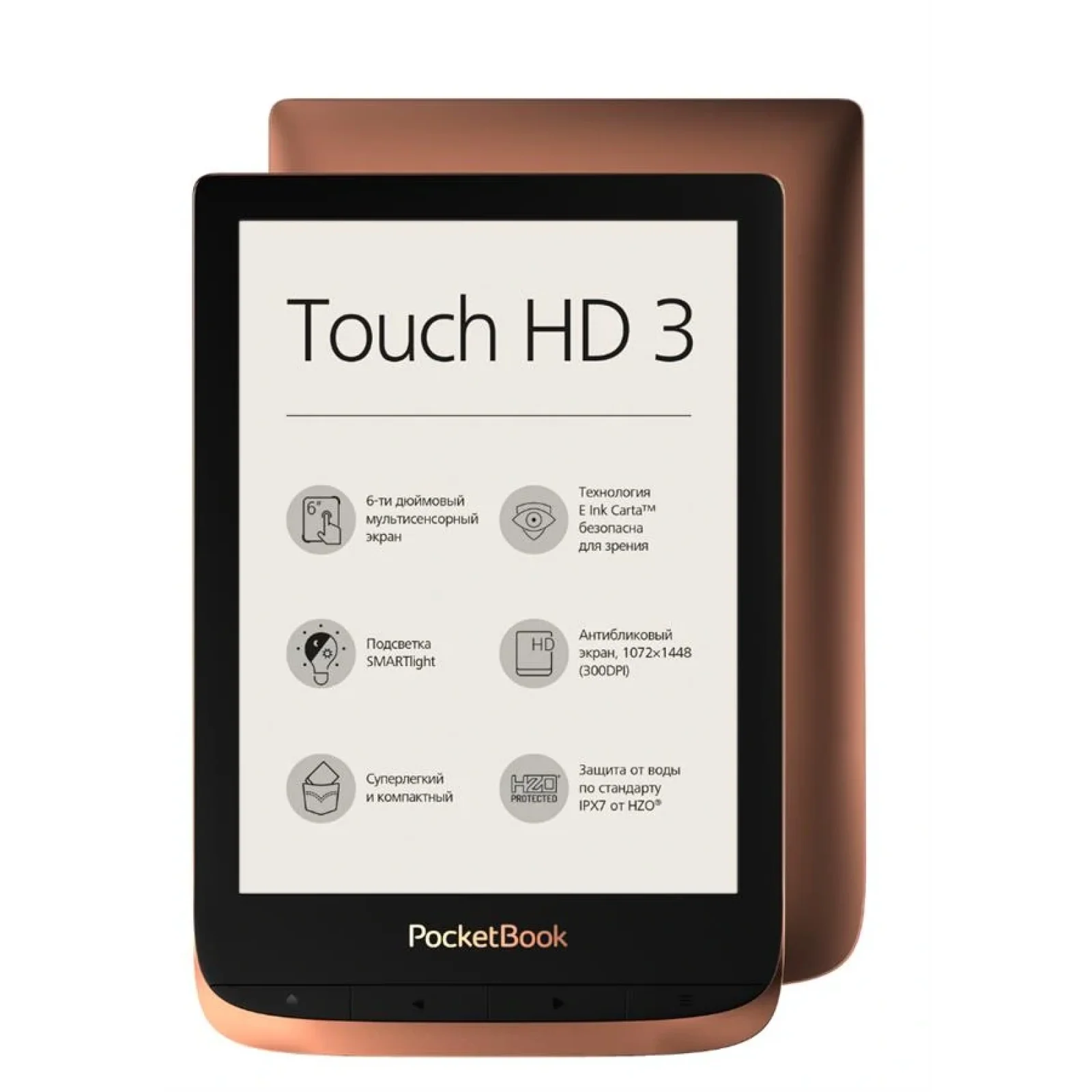 Электронная книга PocketBook 632 Touch HD3 Spicy Copper (PB632-K-CIS)