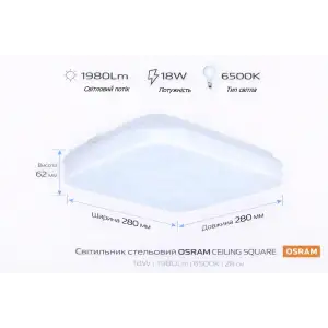 Світильник накладний OSRAM CEILING SQUARE 18Вт 6500K 1140Лм (4099854648526) UA