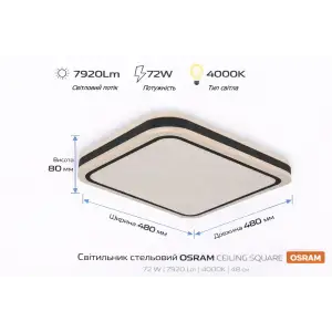 Світильник накладний OSRAM CEILING NOIR 48x48см Square 72 W 4000 К (4099854664441) UA
