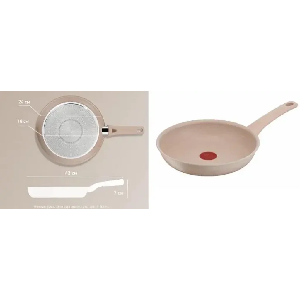 Сковорода Tefal Deligh, 24см, алюміній, бакеліт, бежевий (G2930402) UA