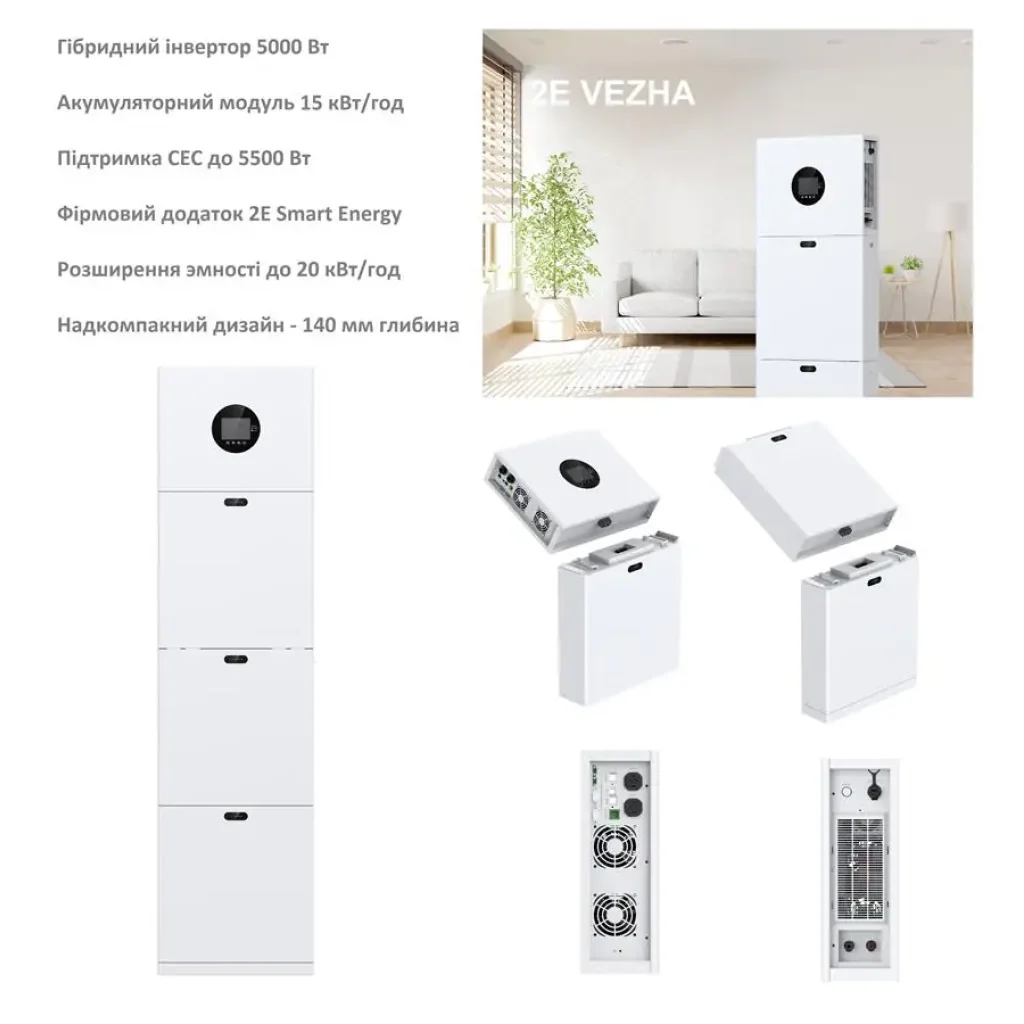 Система резервного живлення 2E PowerWall Vezha, 5000 Вт, 15.36 кВт/год, MPPT 5.5 кВт, WiFi, розширення ємності, паралельне підключення (2E-ESS-PWV5-15) UA