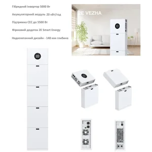 Система резервного живлення 2E PowerWall Vezha, 5000 Вт, 20.48 кВт/год, MPPT 5.5 кВт, WiFi, розширення ємності, паралельне підключення (2E-ESS-PWV5-20) UA