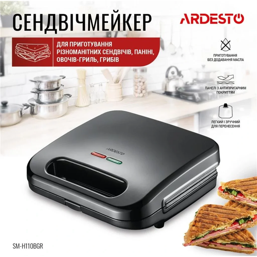Сендвічмейкер Ardesto SM-H110BGR/гриль/1 плита/700Вт/чорний UA