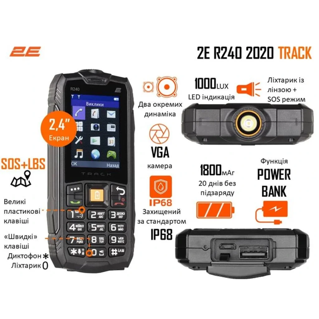 Мобільний телефон 2E R240 (2020) Dual SIM Black UA