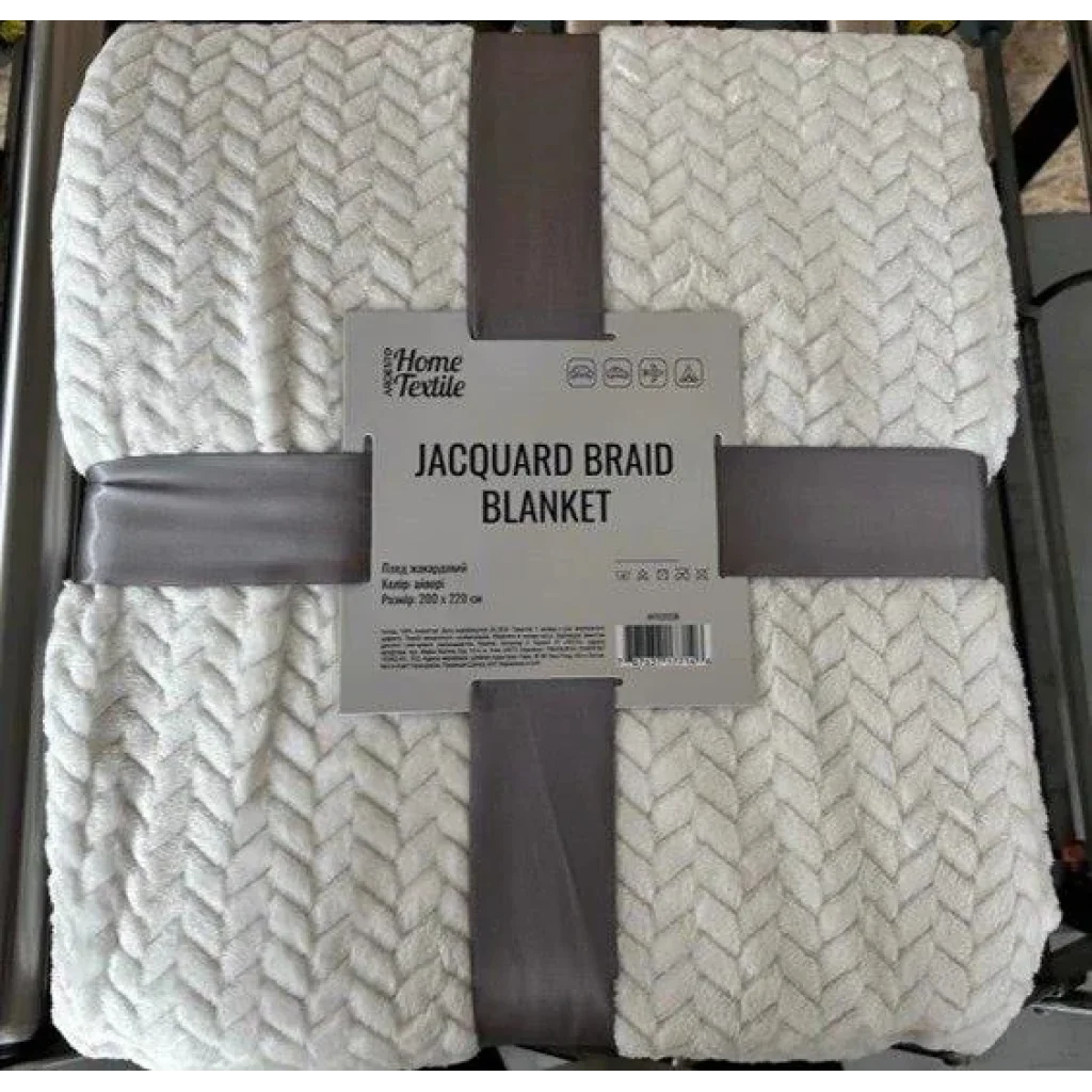 Плед Ardesto Jacquard Braid 160х200см, 100% поліестер, айворі, ART0201JB UA