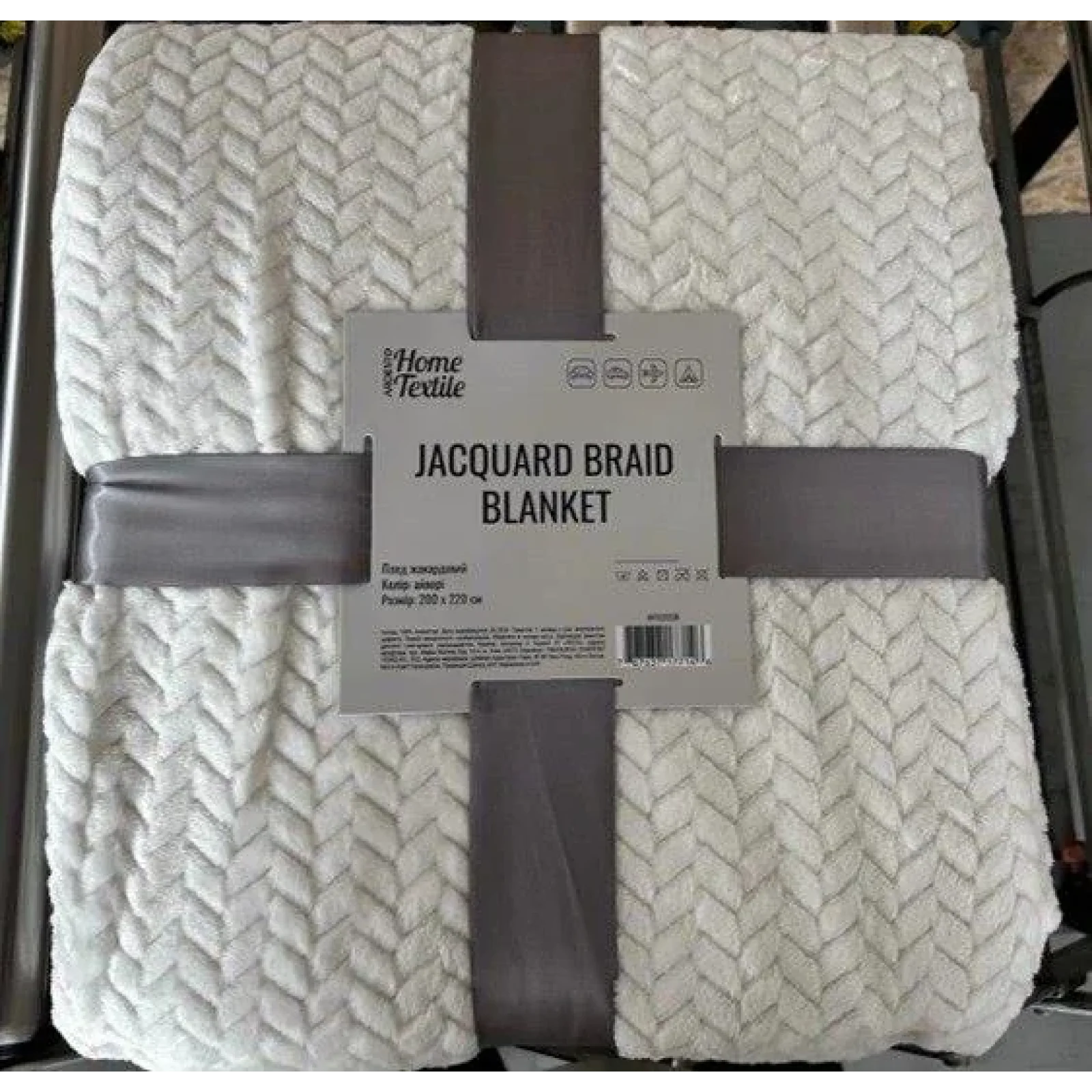 Плед Ardesto Jacquard Braid 160х200см, 100% поліестер, айворі, ART0201JB UA