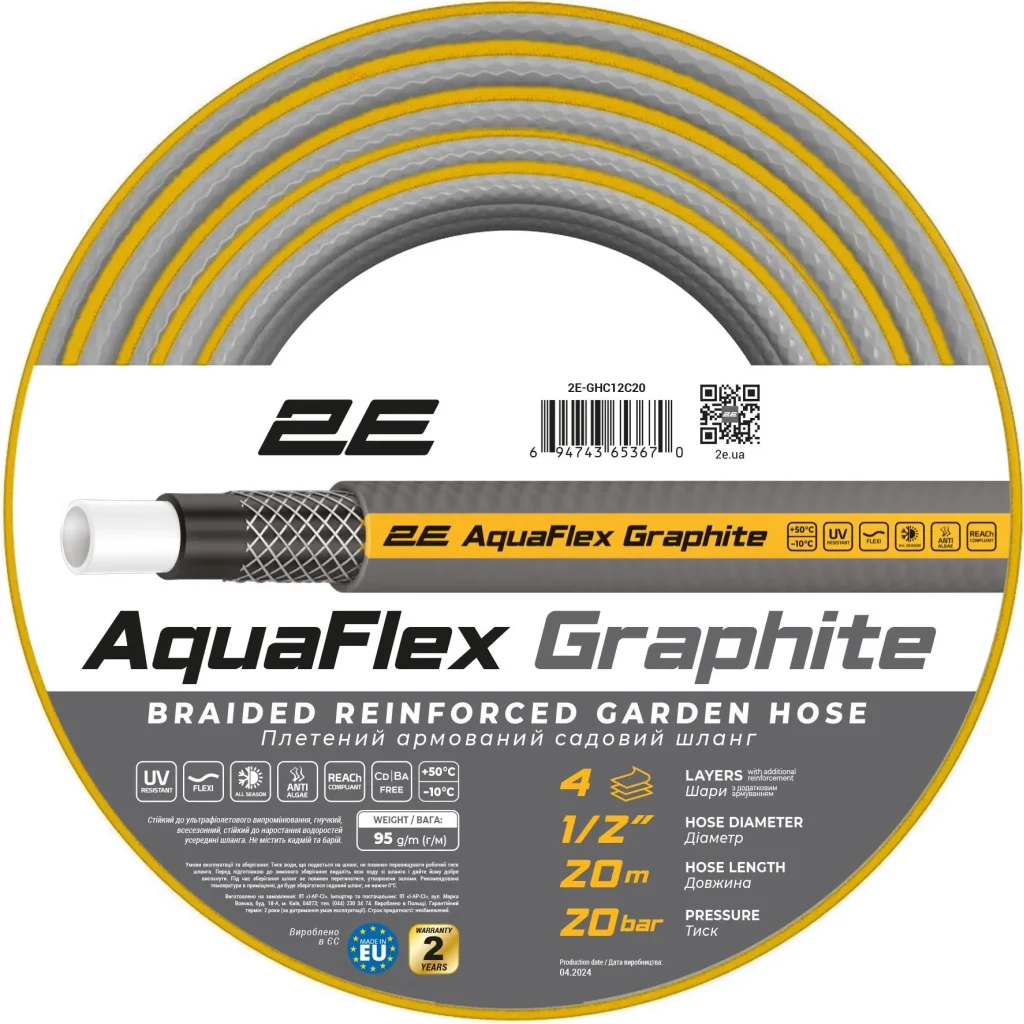 Шланг садовий 2Е AquaFlex Graphite 1/2