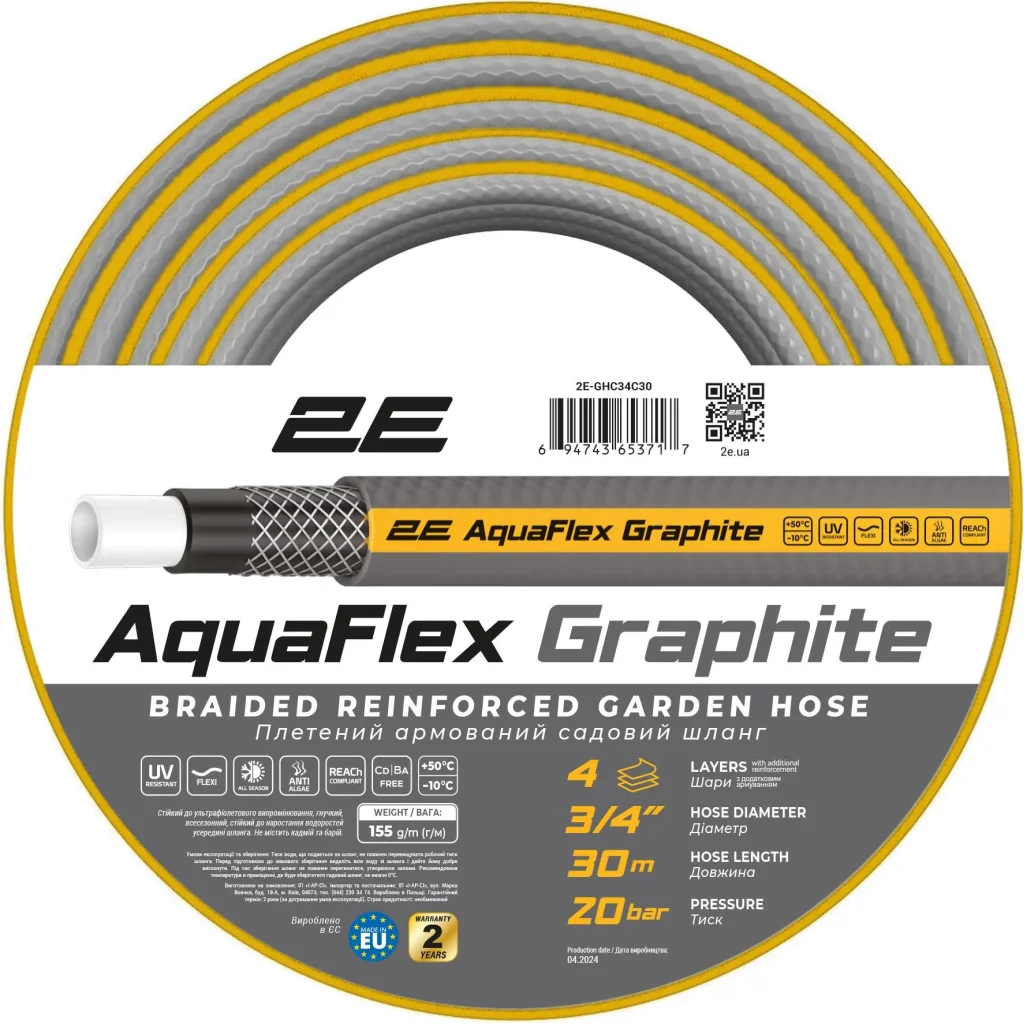 Шланг садовий 2Е AquaFlex Graphite 3/4