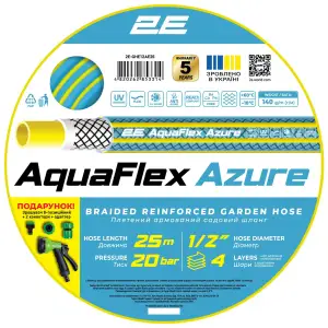 Шланг садовий 2Е AquaFlex Azure 1/2" 25м 4 шари 20бар -10…+60°C сумка зрошувач конектор 2 адаптери (2E-GHE12AE25) UA