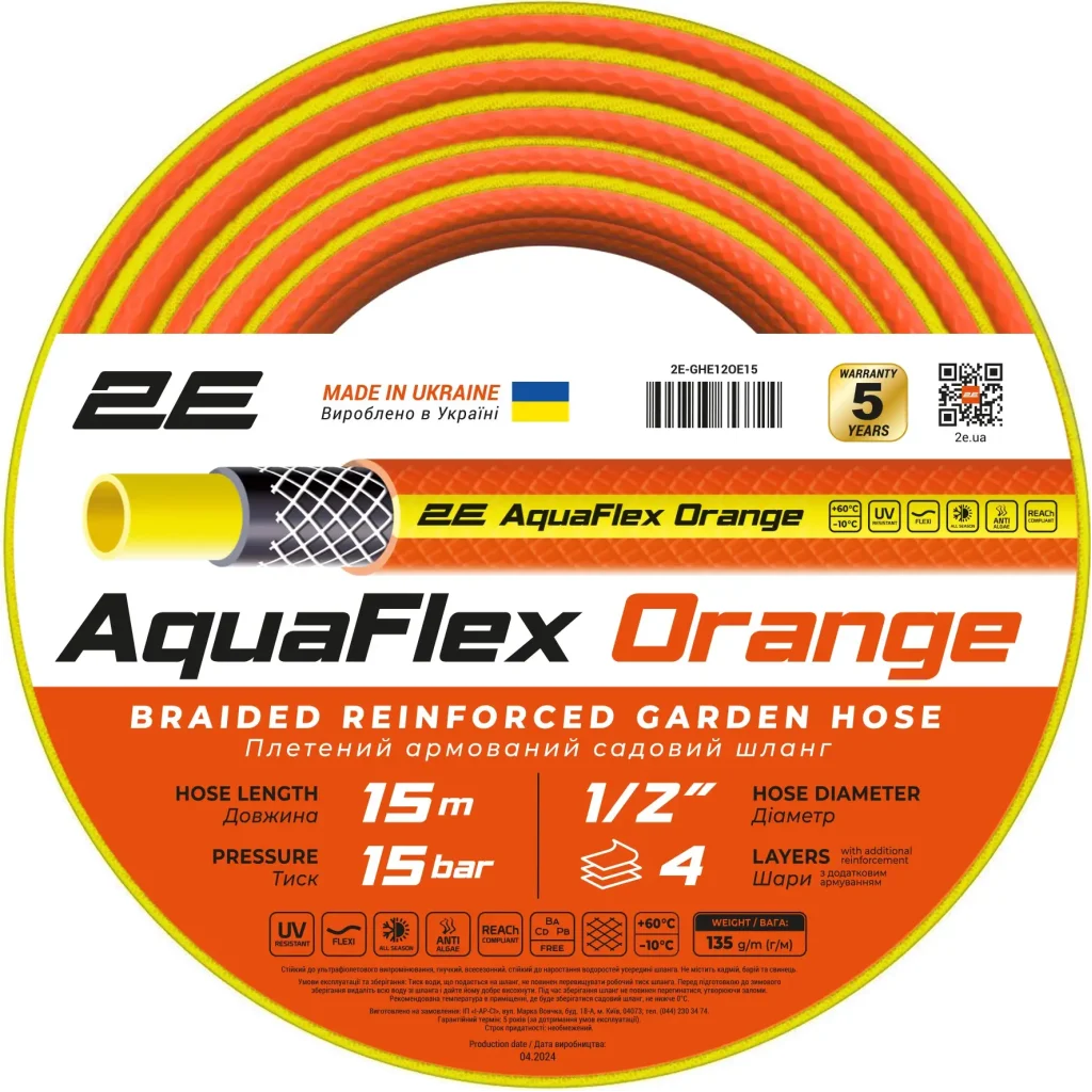 Шланг садовий 2Е AquaFlex Orange 1/2