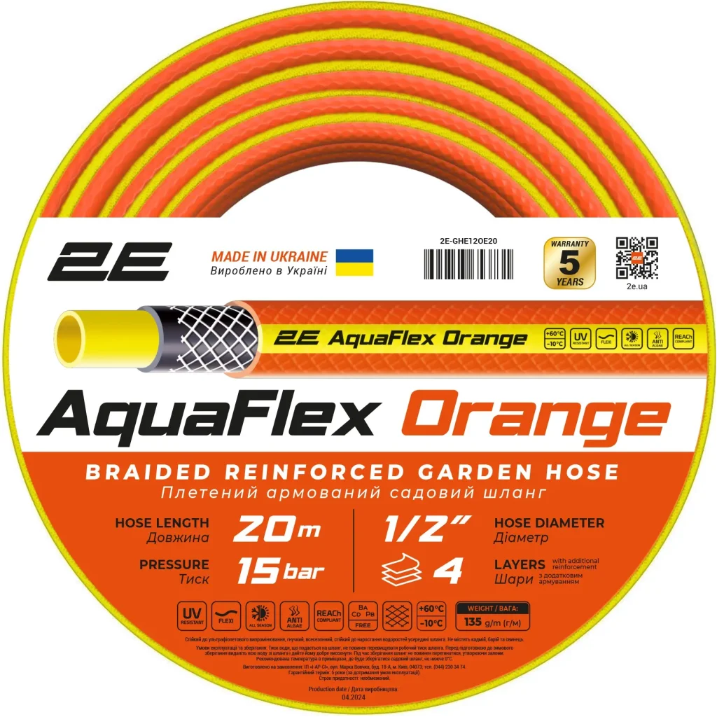 Шланг садовий 2Е AquaFlex Orange 1/2