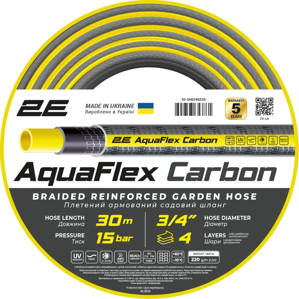 Шланг садовий 2Е AquaFlex Carbon 3/4