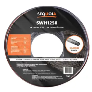 Шланг садовий SEQUOIA SWH1250 1/2" 50м 3 шари 15бар -10+60°C 6.6кг UA