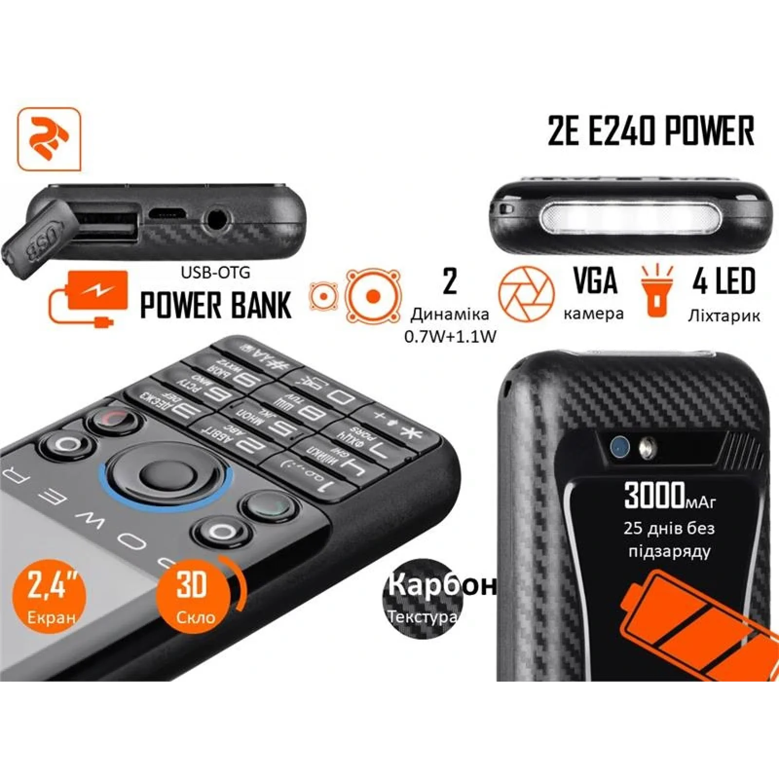 Мобильный телефон 2E E240 POWER DualSim Black (Уценка)