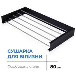 Сушарка для білизни Navin LinoFlat 80, чорна (22-259777-4080) UA