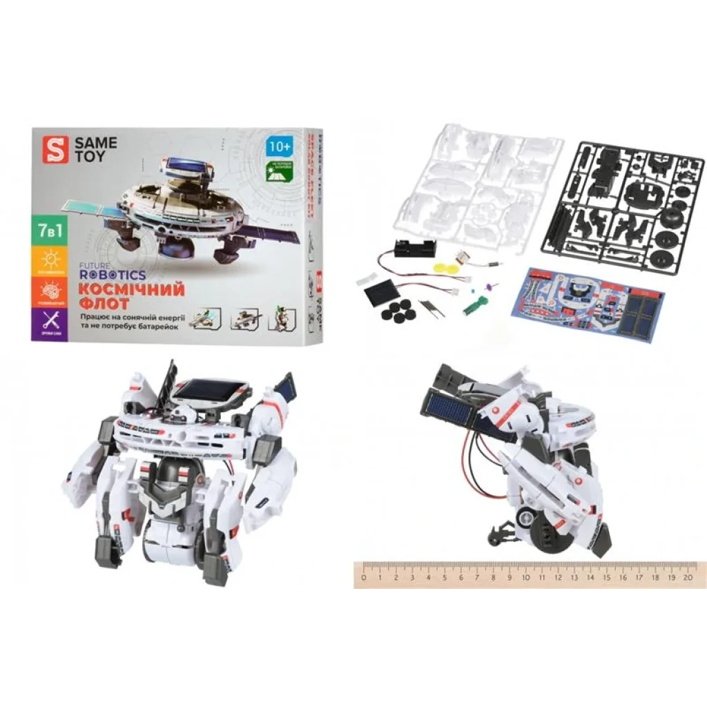 Робот-конструктор Same Toy Космический флот 7 в 1 на солнечной батарее UA