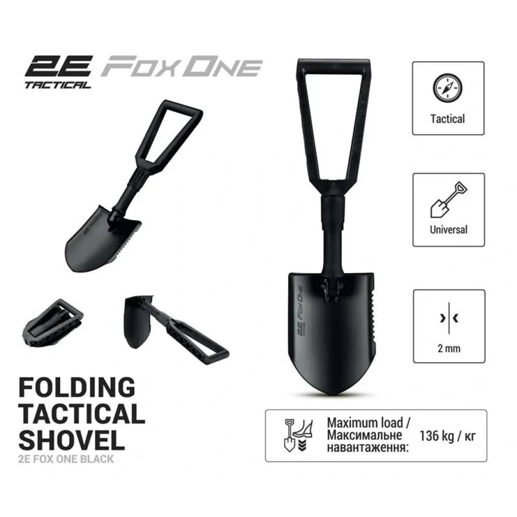 Лопата тактична 2E Fox One Black складна, 59 см, 1.1 кг, 2E-TFS-BK UA