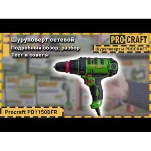 Шуруповерт мережевий Procraft PB1150DFR UA