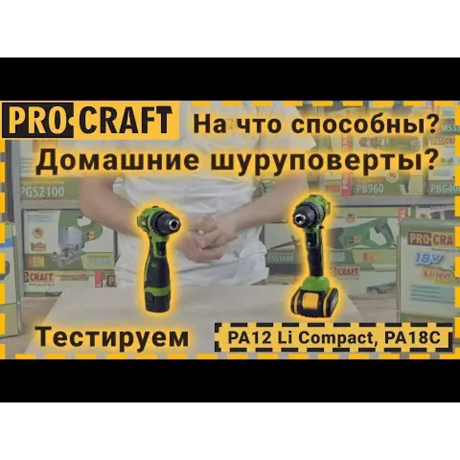 Шуруповерт Procraft PA12Li COMPACT (PA12Li_com) UA