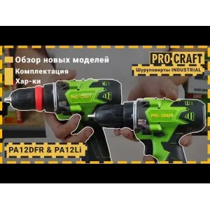 Шуруповерт Procraft PA12Li new (PA12Li_ind) UA