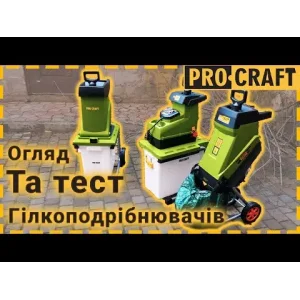 Подрібнювач гілок Procraft PSL2800 UA