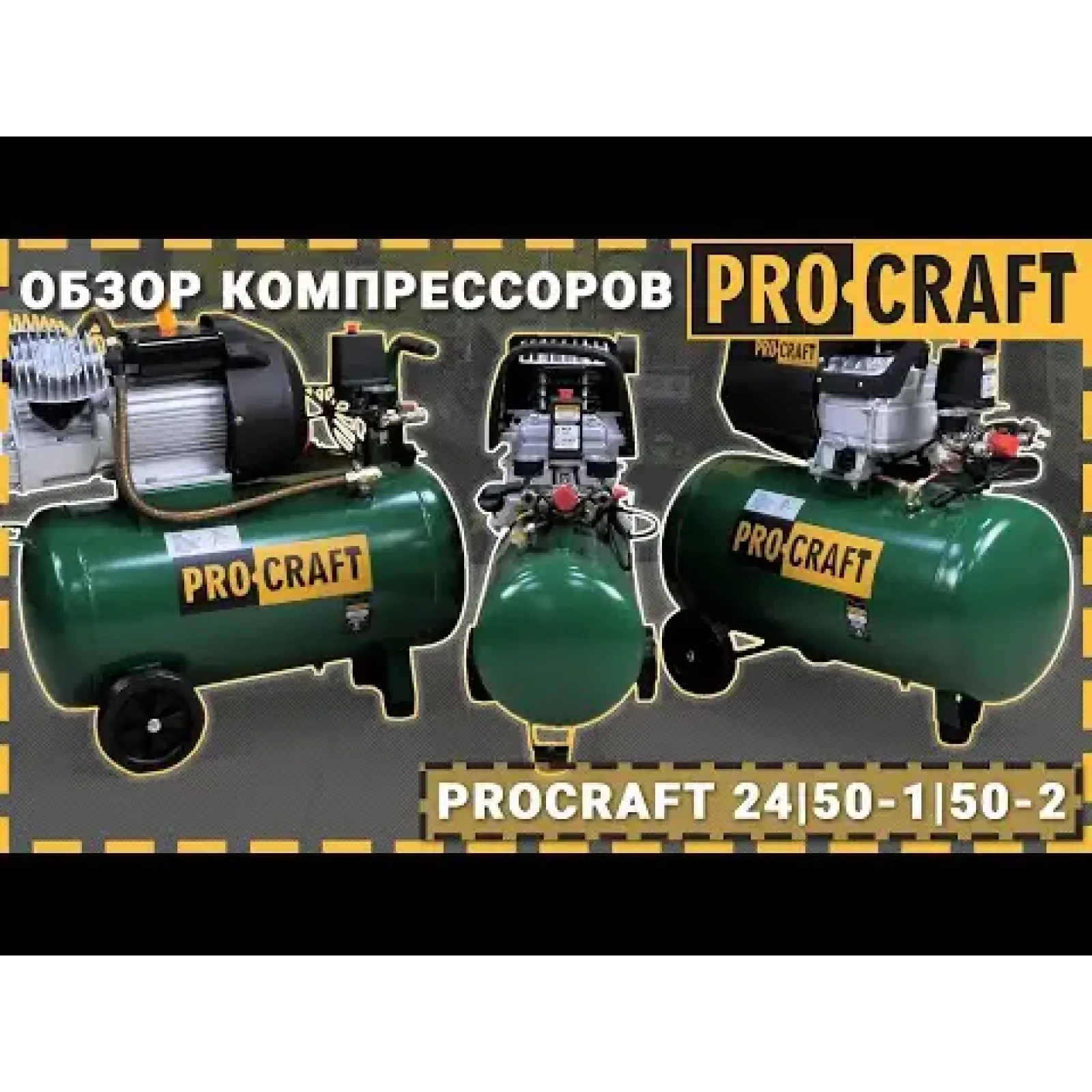 Компресор Procraft 50л (50L) UA