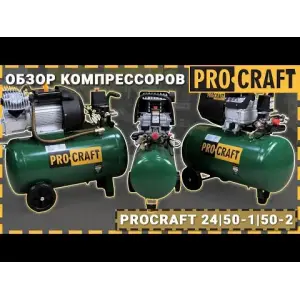 Компресор Procraft 50л (50L) UA