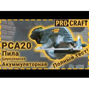 Акумуляторна дискова пилка Procraft PCA20 (Без акб та зп) UA
