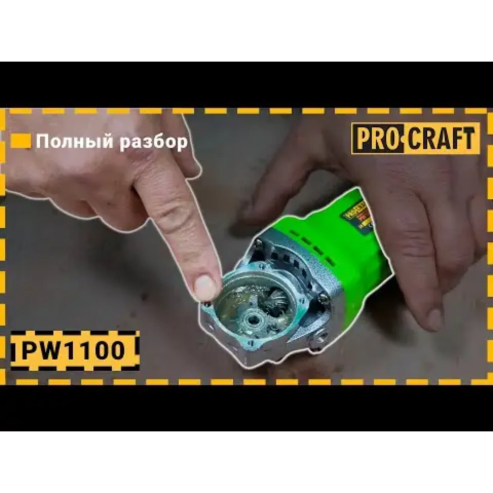Кутошліфувальна машина Procraft PW1100 125 мм UA
