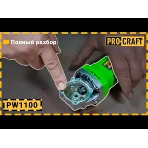 Кутошліфувальна машина Procraft PW1100 125 мм UA