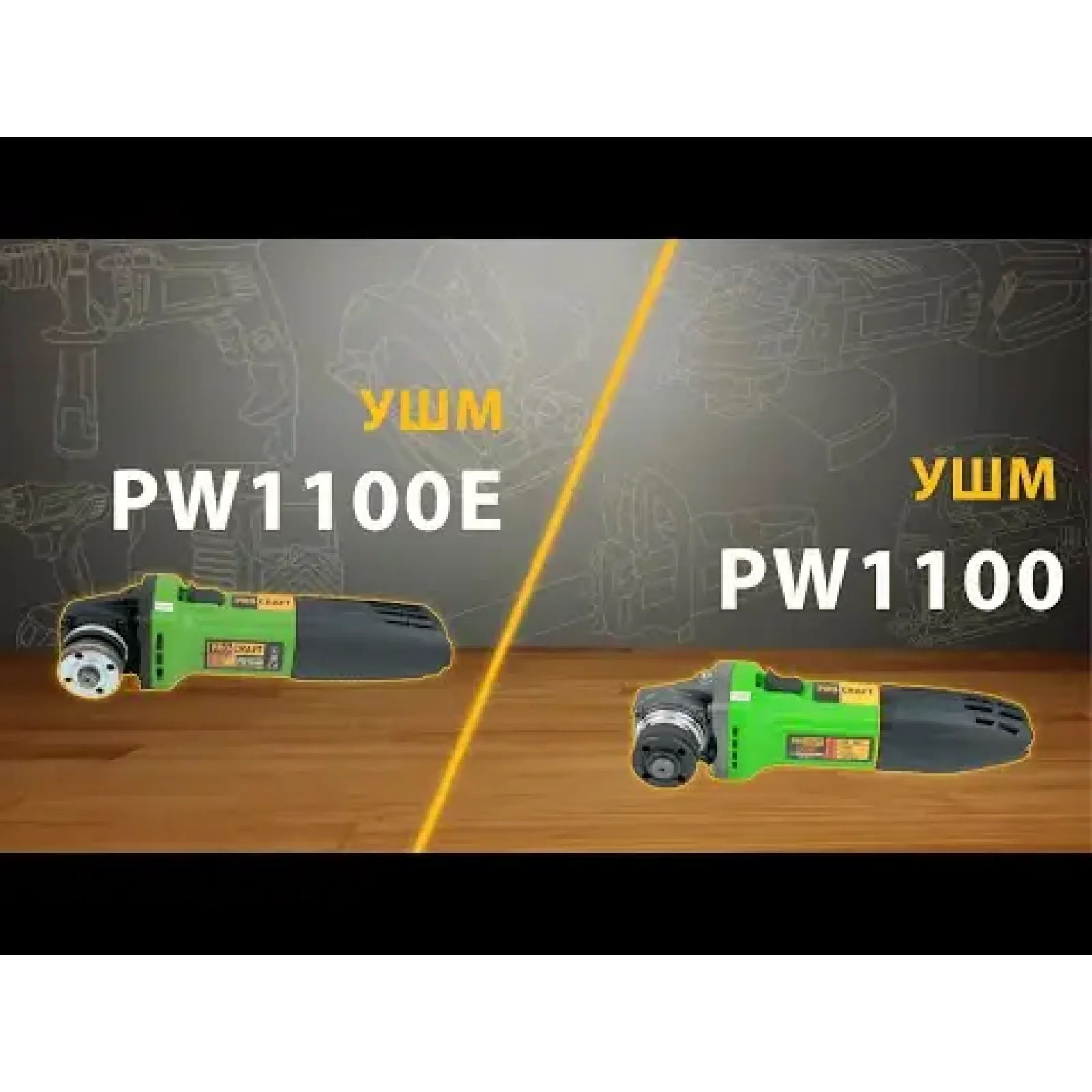 Кутошліфувальна машина Procraft PW1100 125 мм UA
