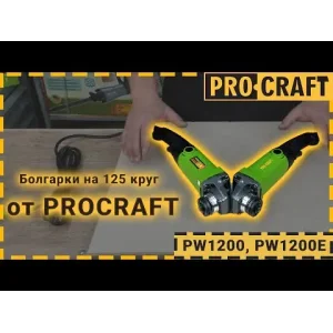 Кутошліфувальна машина Procraft PW1200 125 мм UA