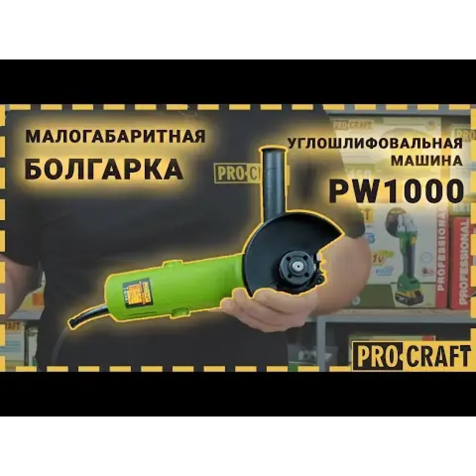 Кутошліфувальна машина Procraft PW1000 125 мм UA