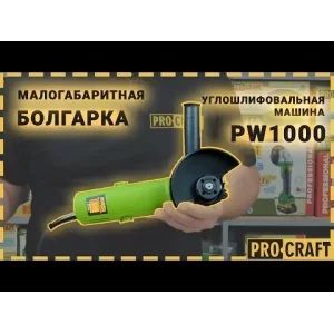 Кутошліфувальна машина Procraft PW1000 125 мм UA