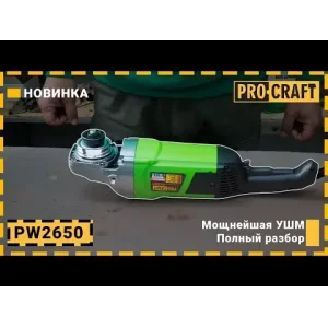 Кутошліфувальна машина Procraft PW2650 230 мм UA
