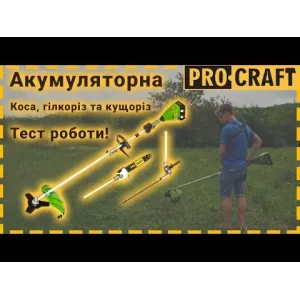 Акумуляторна коса Procraft PTA20/4/2 (без АКБ та ЗП) (З насадками) (PTA20_2_3) UA