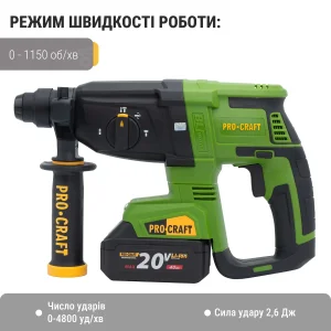 Акумуляторний перфоратор Procraft PHA40 Кейс (без АКБ та ЗП) (PHA40_case) UA