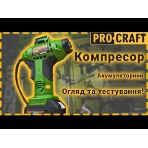 Акумуляторний повітряний компресор Procraft LK20 (Без АКБ та ЗП) UA