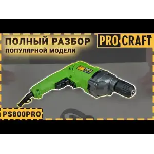 Дриль Procraft PS800PRO безударна UA