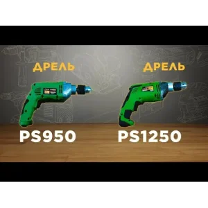 Дриль Procraft PS950 UA