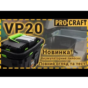 Акумуляторний будівельний пилосос Procraft VP20 (без АКБ та ЗП) UA
