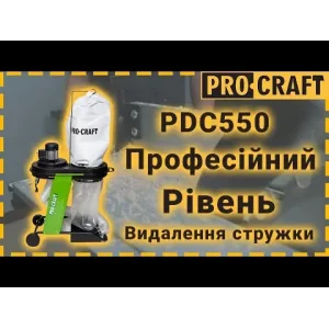 Стружковідсмоктувач Procraft PDC550 UA
