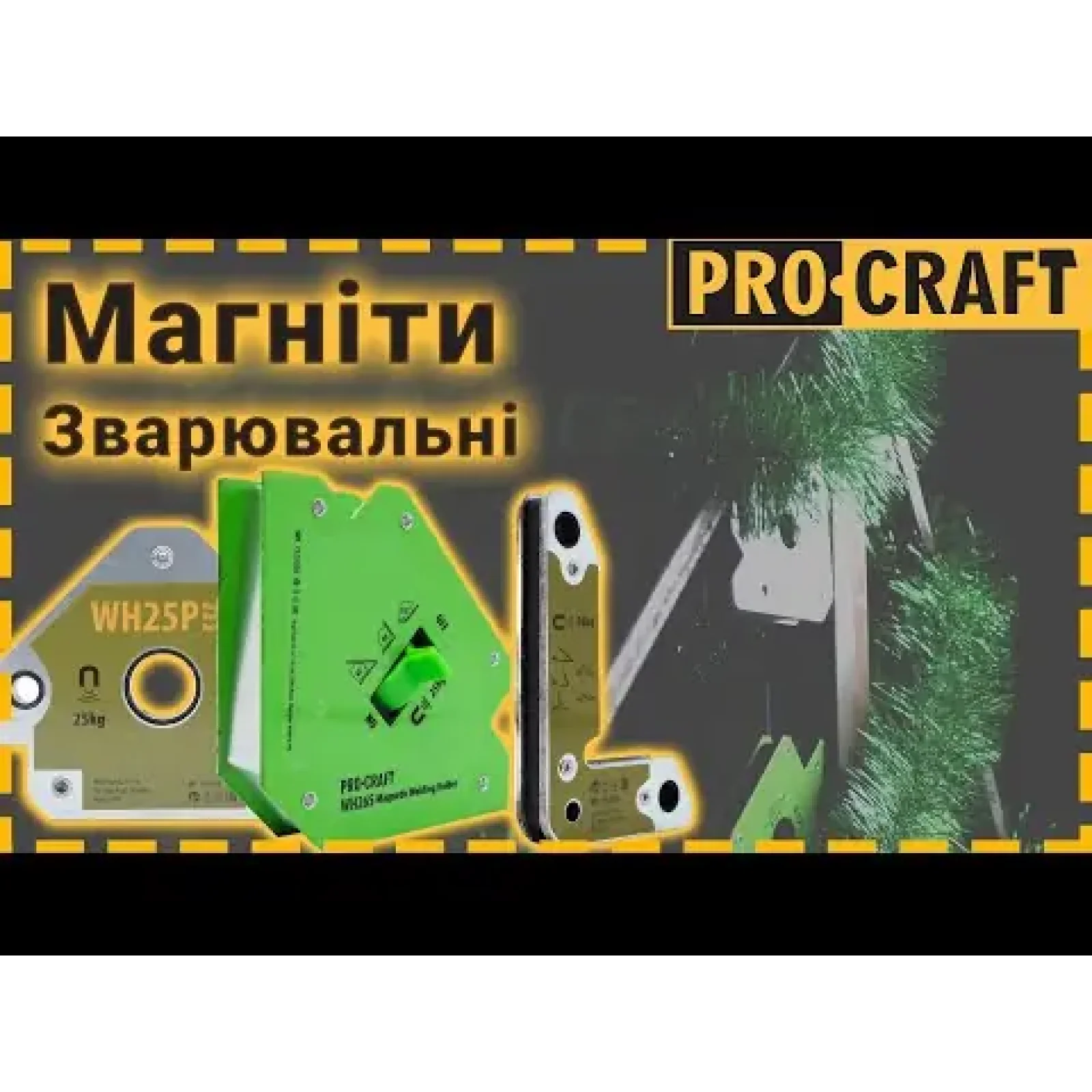 Магнітний кутник для зварювання Procraft WH13S UA