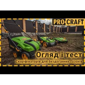 Скарифікатор електричний Procraft PSC400 UA