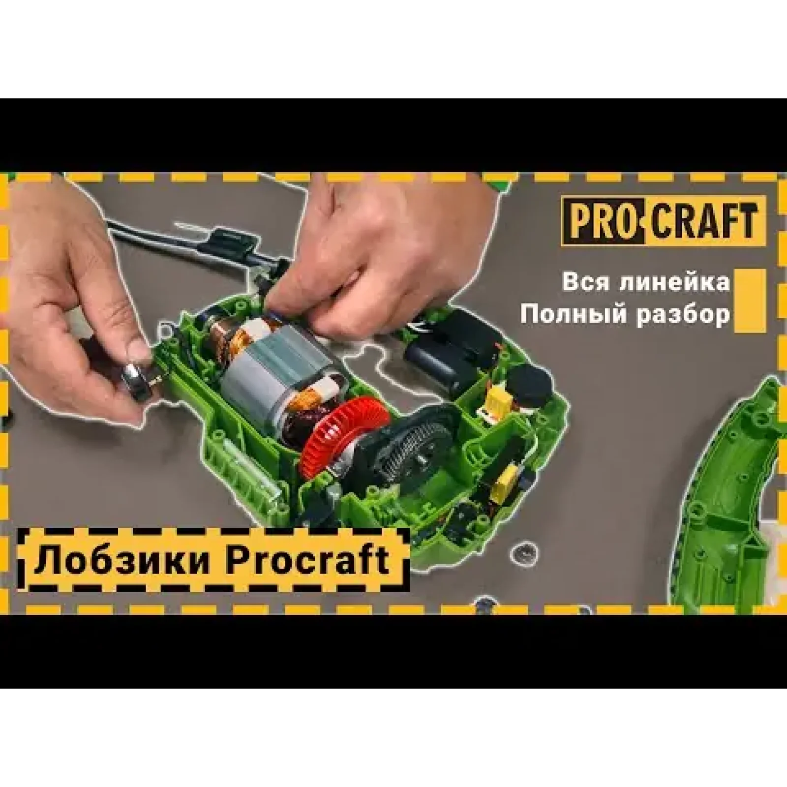 Лобзик Procraft ST1300 UA