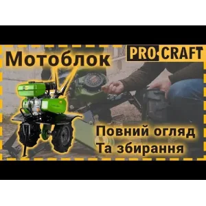 Мотоблок бензиновий Procraft PT900 UA